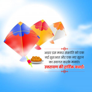 Makar Sankranti Wisehs Images, Poster and Status Free Download 151 uttarayan hd images